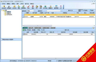 超易电器售后服务管理软件 基础软件服务指南