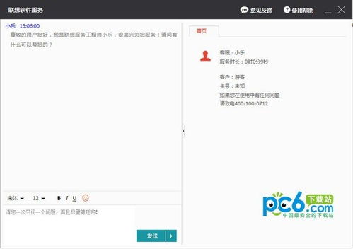 联想软件服务 打造高效、安全的应用软件解决方案