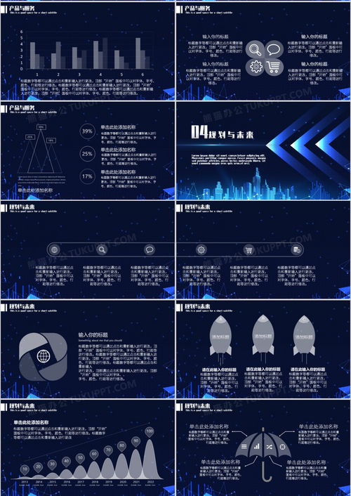 蓝色商务风炫酷科技光效PPT模板 专业呈现您的企业、产品与科技服务
