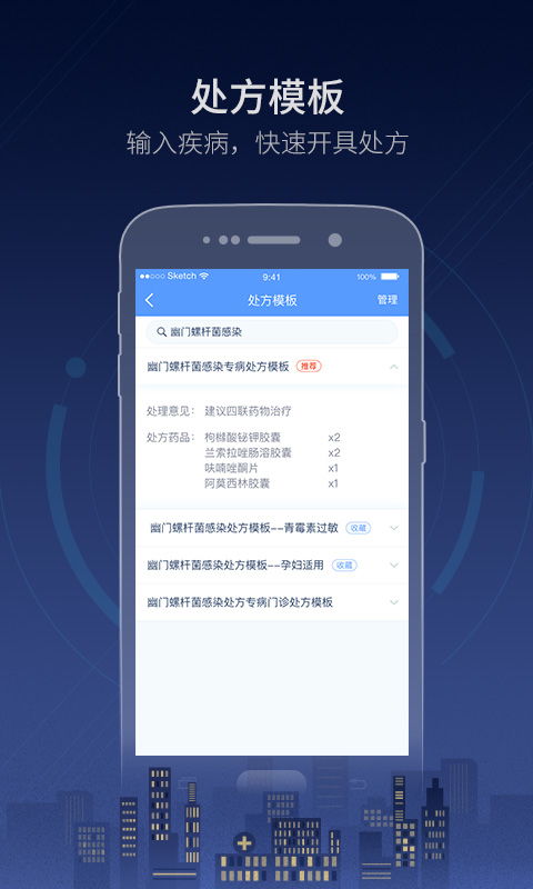 微医生安卓版下载指南 官方渠道与安全提示