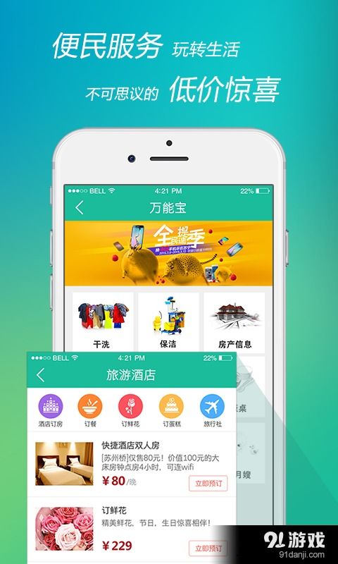 点我软件安卓版下载指南 官方正版2024免费获取渠道与安全提醒