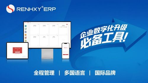 中国ERP软件前十名中的创新力量 仁和云ERP与MES系统如何以自主创新突破壁垒