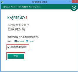 卡巴斯基官方指定下载购买平台 一站式安全解决方案