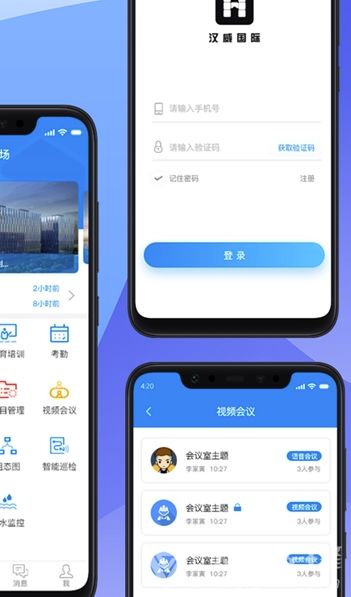 汉威商管安卓版下载指南 无广告一键安装，便捷基础软件服务